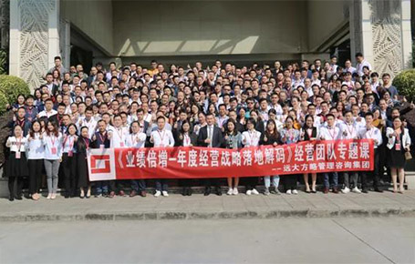 企業(yè)經(jīng)營者專題課——《業(yè)績(jī)倍增---年度經(jīng)營戰(zhàn)略落地解碼》惠州站精粹回顧！
