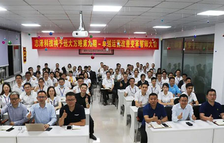 精誠合作，共贏未來 | 志澤科技攜手遠(yuǎn)大方略落地第九期《集成運(yùn)營管理》改善項目
