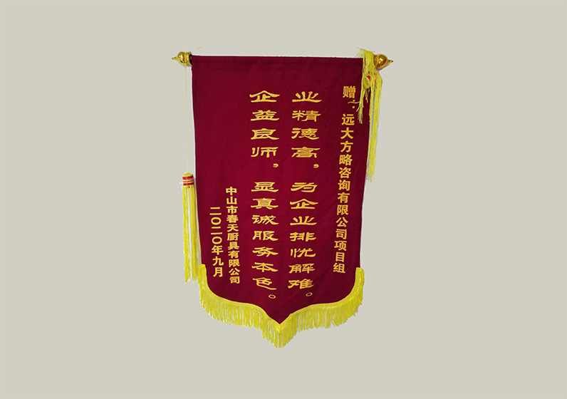 業(yè)精德高，為企業(yè)排憂解難。企益良師，顯真誠(chéng)服務(wù)本色。