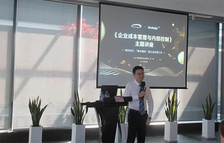 《企業(yè)成本管理與內部控制》主題講座在蘇州完美收官！