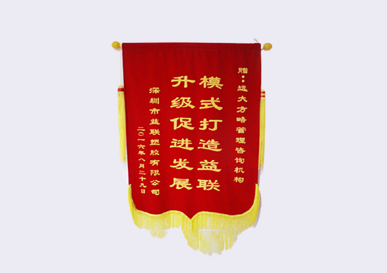 模式打造益聯(lián)，升級(jí)促進(jìn)發(fā)展
