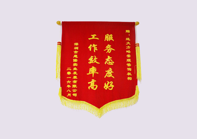 服務(wù)態(tài)度好，工作效率高