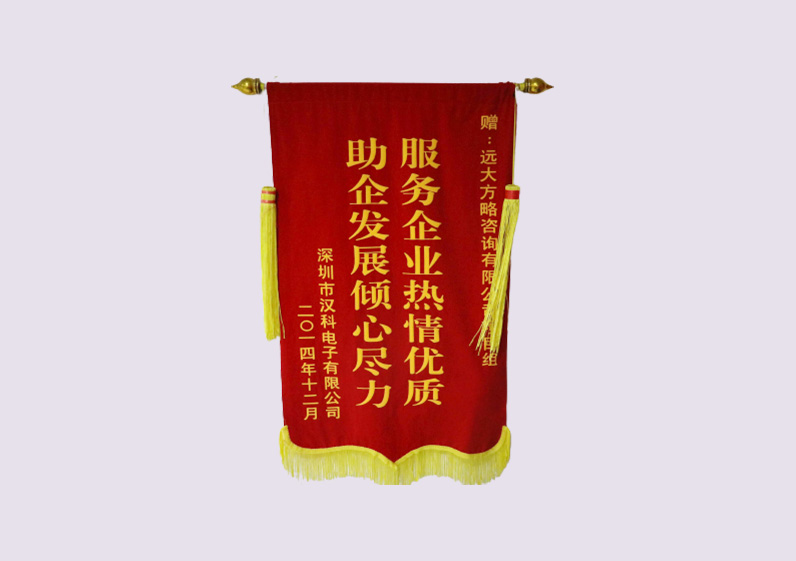 服務企業(yè)熱情優(yōu)質(zhì)，助企業(yè)發(fā)展傾心盡力