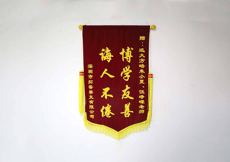 博學友善，誨人不倦