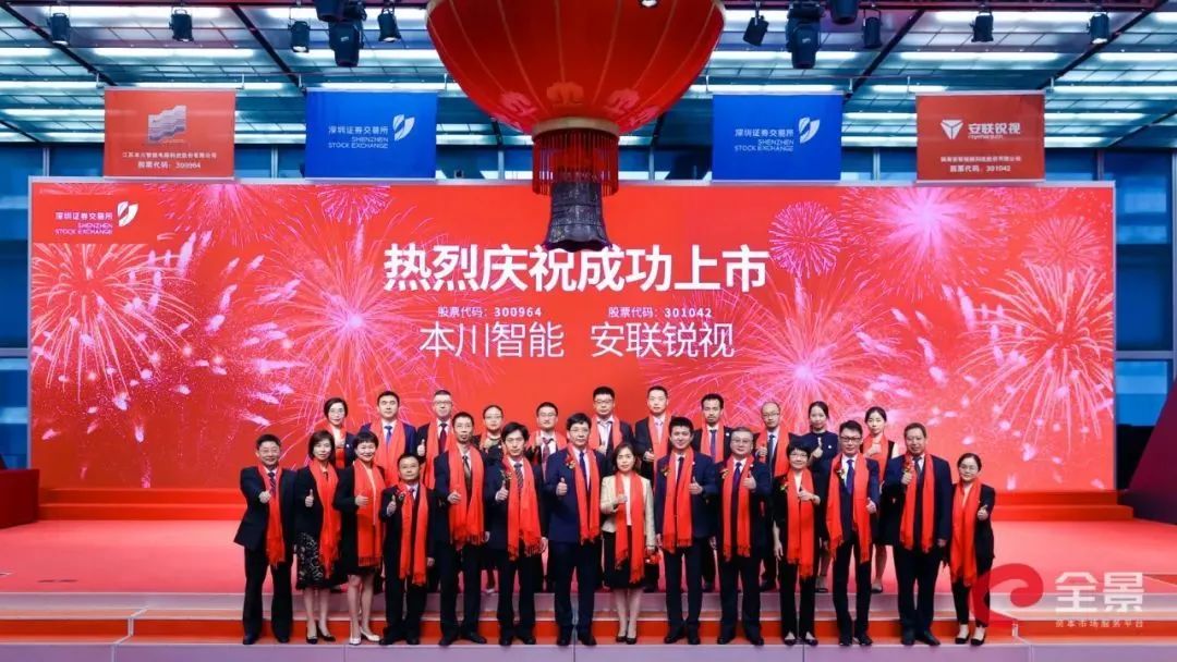 喜報(bào)！遠(yuǎn)大方略合作伙伴“全球安防50強(qiáng)”安聯(lián)銳視成功上市