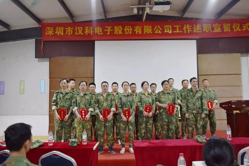 【企業(yè)內(nèi)訓(xùn)】組織裂變，突破自我，助推漢科走向新征程