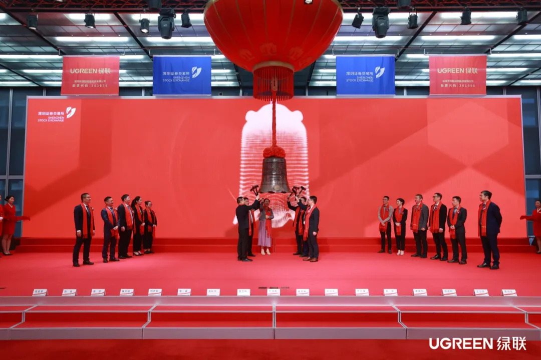 熱烈祝賀！遠(yuǎn)大方略戰(zhàn)略合作伙伴綠聯(lián)科技（股票代碼:301606）成功上市