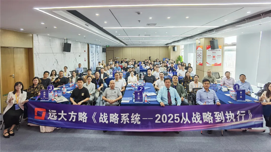 課程回顧 | 破譯華為戰(zhàn)略密碼，助企業(yè)跑上極速增長快車道